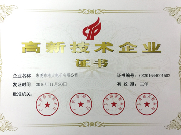 GODO順利通過“國家高新技術(shù)企業(yè)”認(rèn)定