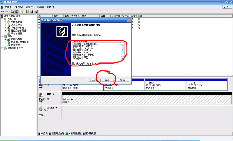 USB3.1硬盤盒故障排除方法